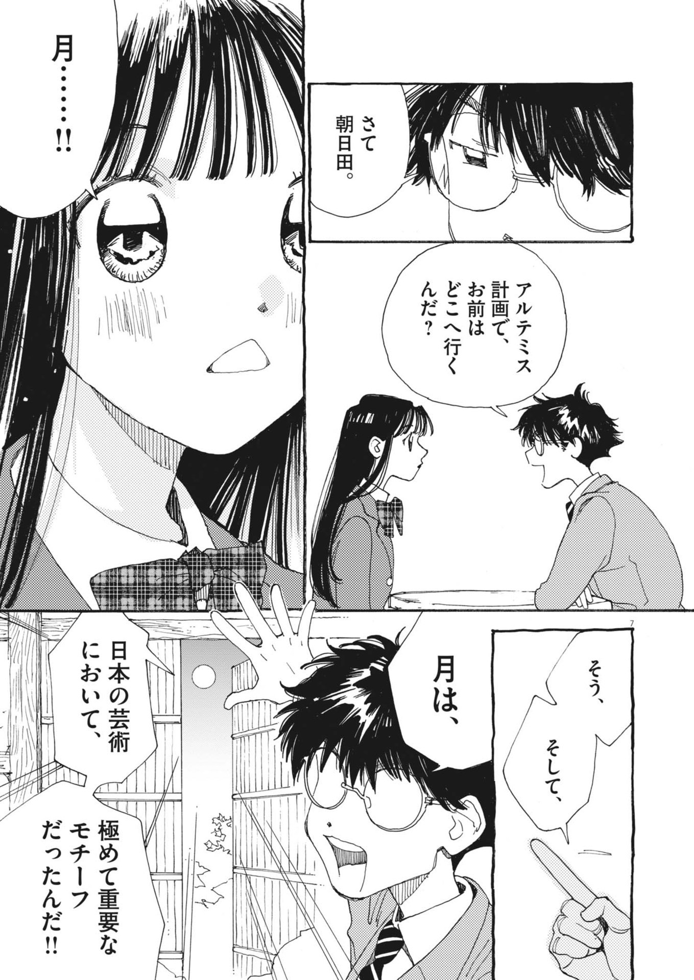 7