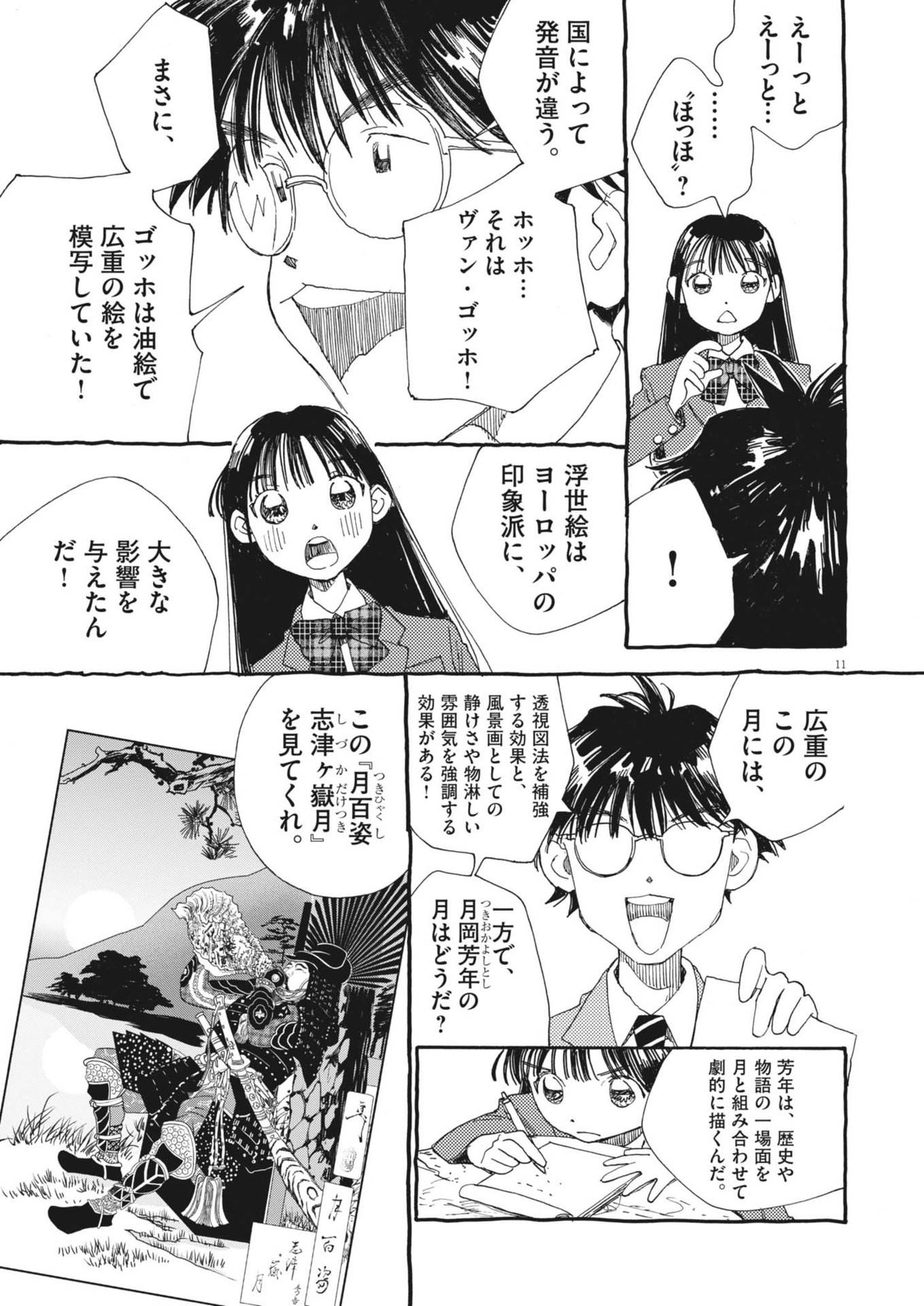 11