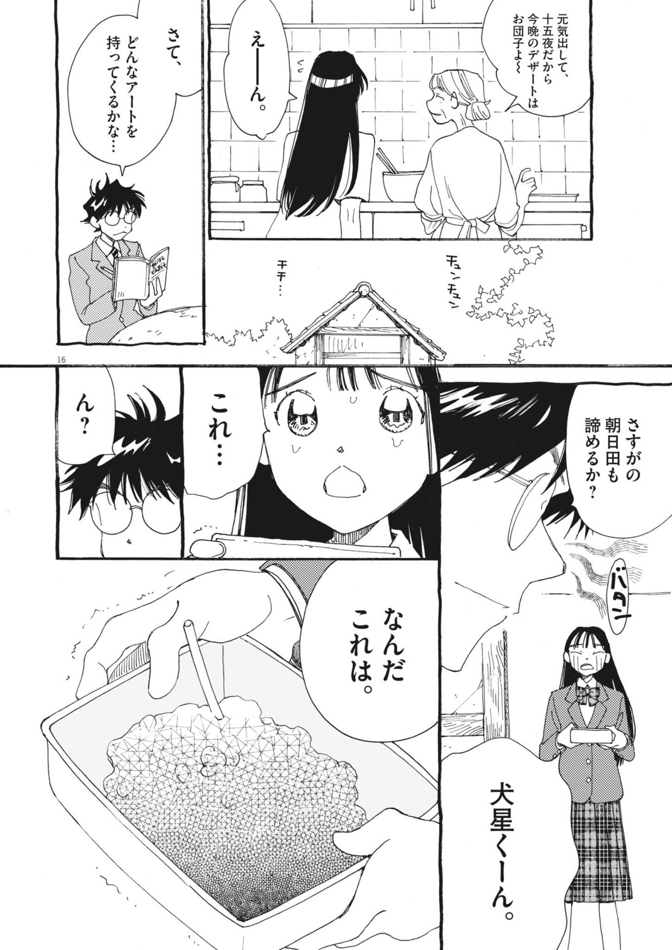 16