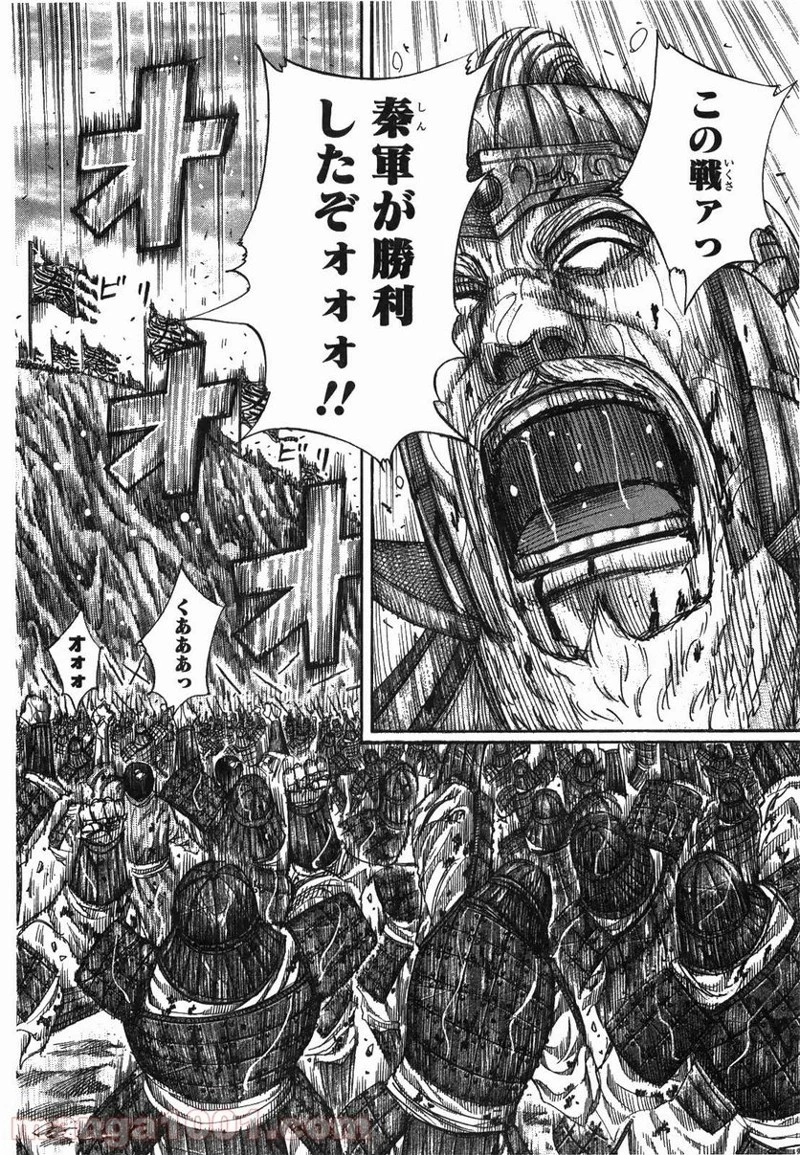 キングダム - raw - 第242話 - https://jpoo.bbcc.to/JPOO/242000091159/0001.webp