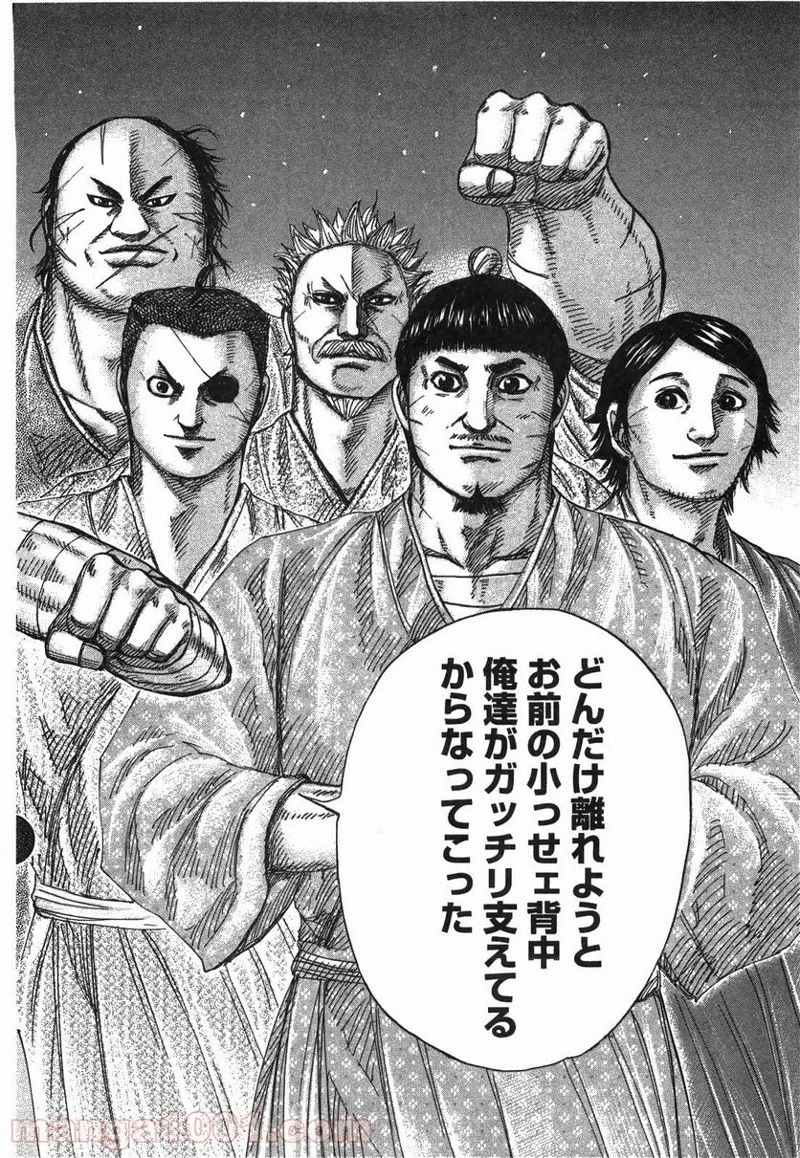 キングダム - raw - 第242話 - https://jpoo.bbcc.to/JPOO/242000091159/0017.webp