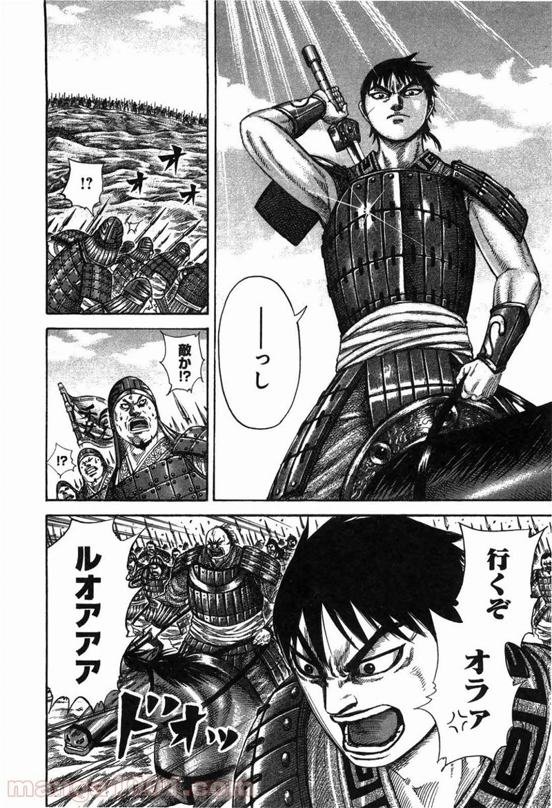 キングダム - raw - 第244話 - https://jpoo.bbcc.to/JPOO/244000091159/0007.webp