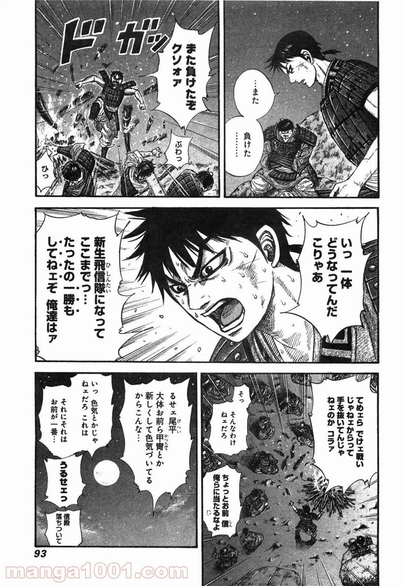 キングダム - raw - 第244話 - https://jpoo.bbcc.to/JPOO/244000091159/0010.webp