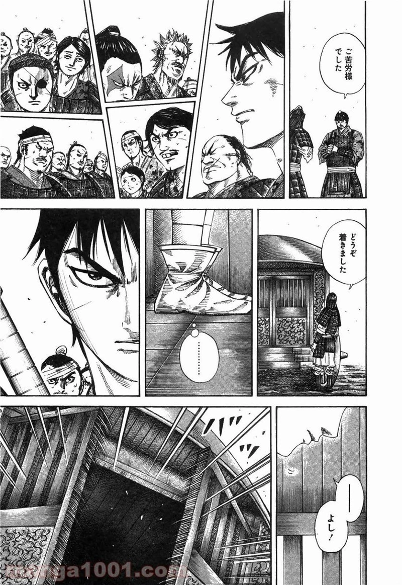 キングダム - raw - 第245話 - https://jpoo.bbcc.to/JPOO/245000091159/0012.webp
