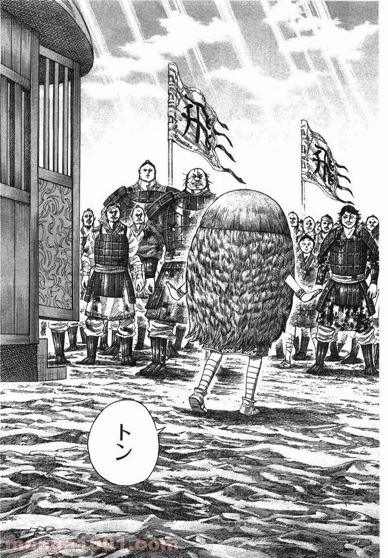 キングダム - raw - 第245話 - https://jpoo.bbcc.to/JPOO/245000091159/0014.webp