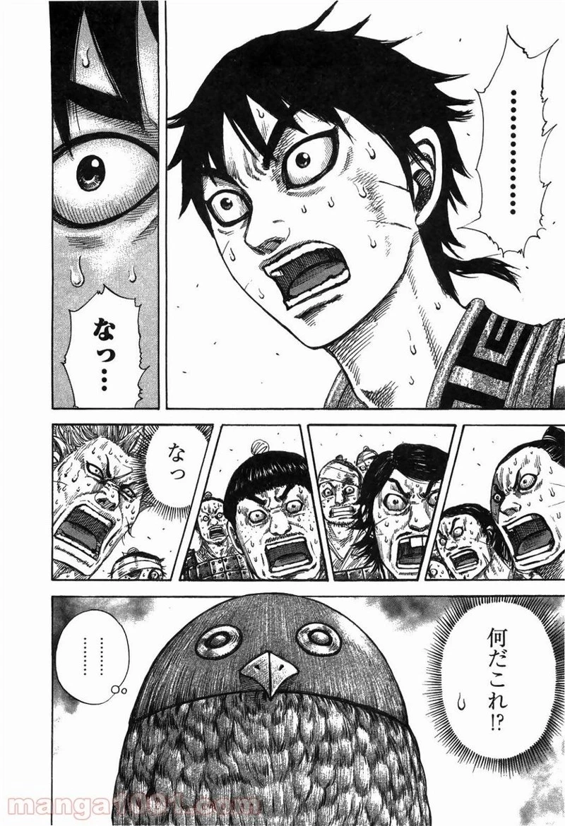 キングダム - raw - 第245話 - https://jpoo.bbcc.to/JPOO/245000091159/0015.webp
