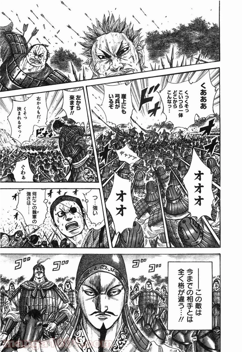 キングダム - raw - 第246話 - https://jpoo.bbcc.to/JPOO/246000091159/0016.webp
