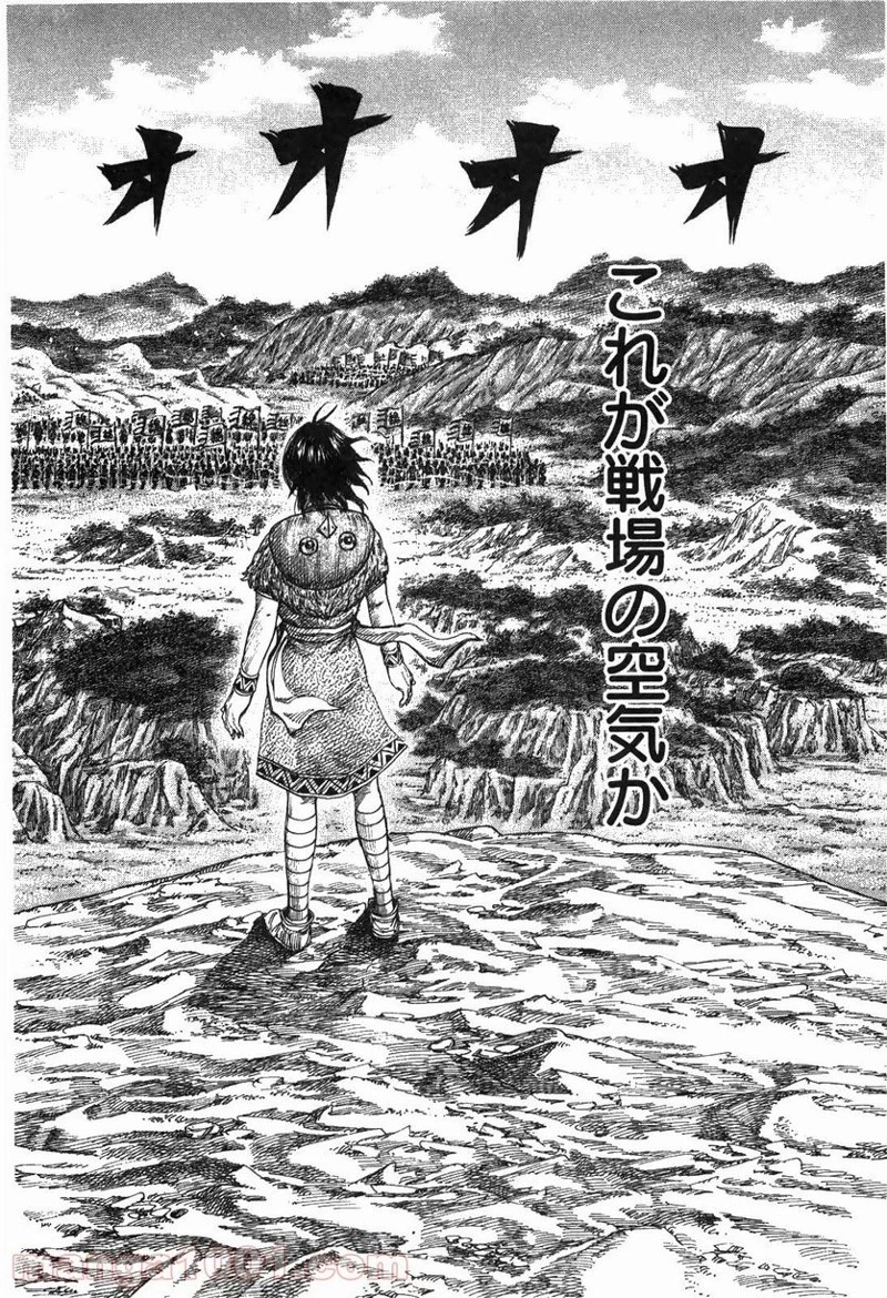 キングダム - raw - 第247話 - https://jpoo.bbcc.to/JPOO/247000091159/0010.webp