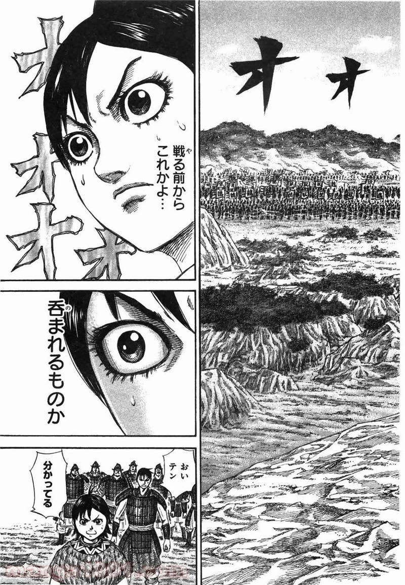 キングダム - raw - 第247話 - https://jpoo.bbcc.to/JPOO/247000091159/0011.webp