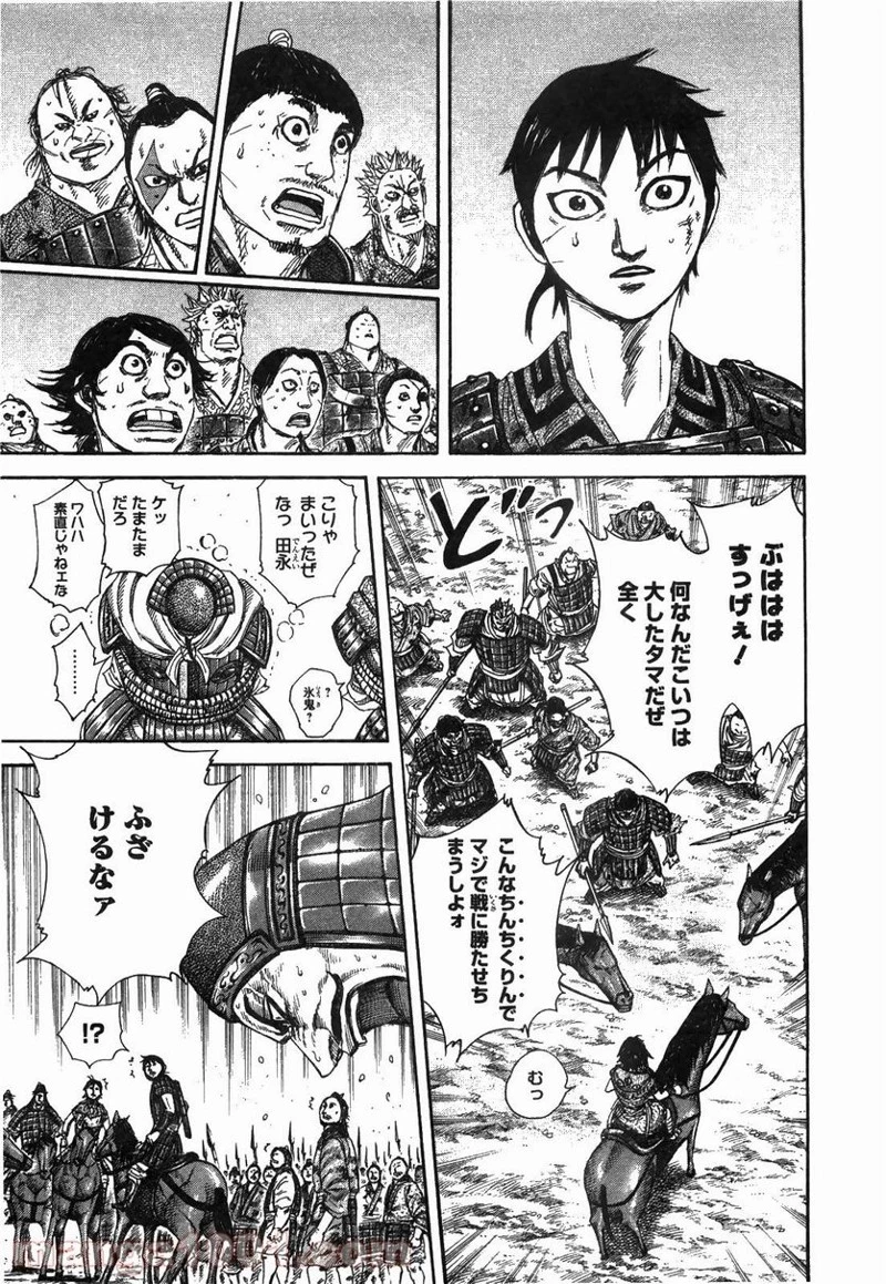 キングダム - raw - 第249話 - https://jpoo.bbcc.to/JPOO/249000091158/0004.webp