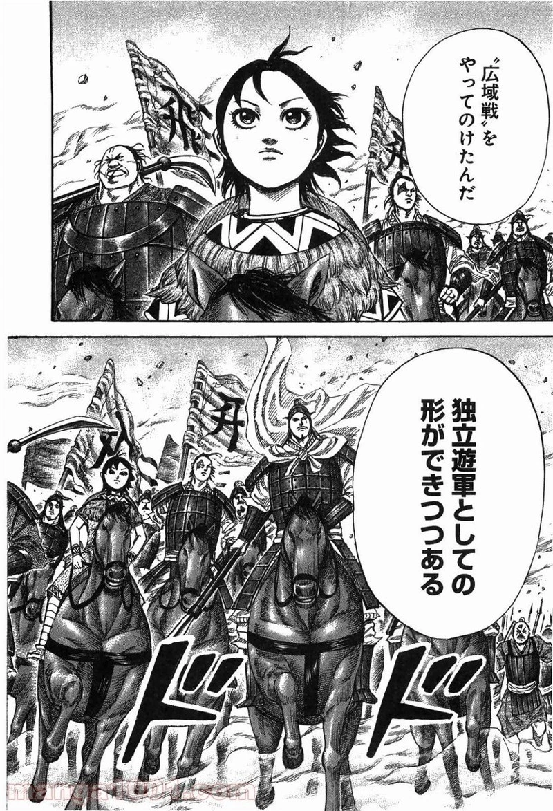 キングダム - raw - 第249話 - https://jpoo.bbcc.to/JPOO/249000091158/0011.webp