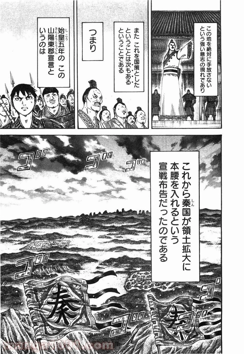 キングダム - raw - 第250話 - https://jpoo.bbcc.to/JPOO/250000091158/0008.webp
