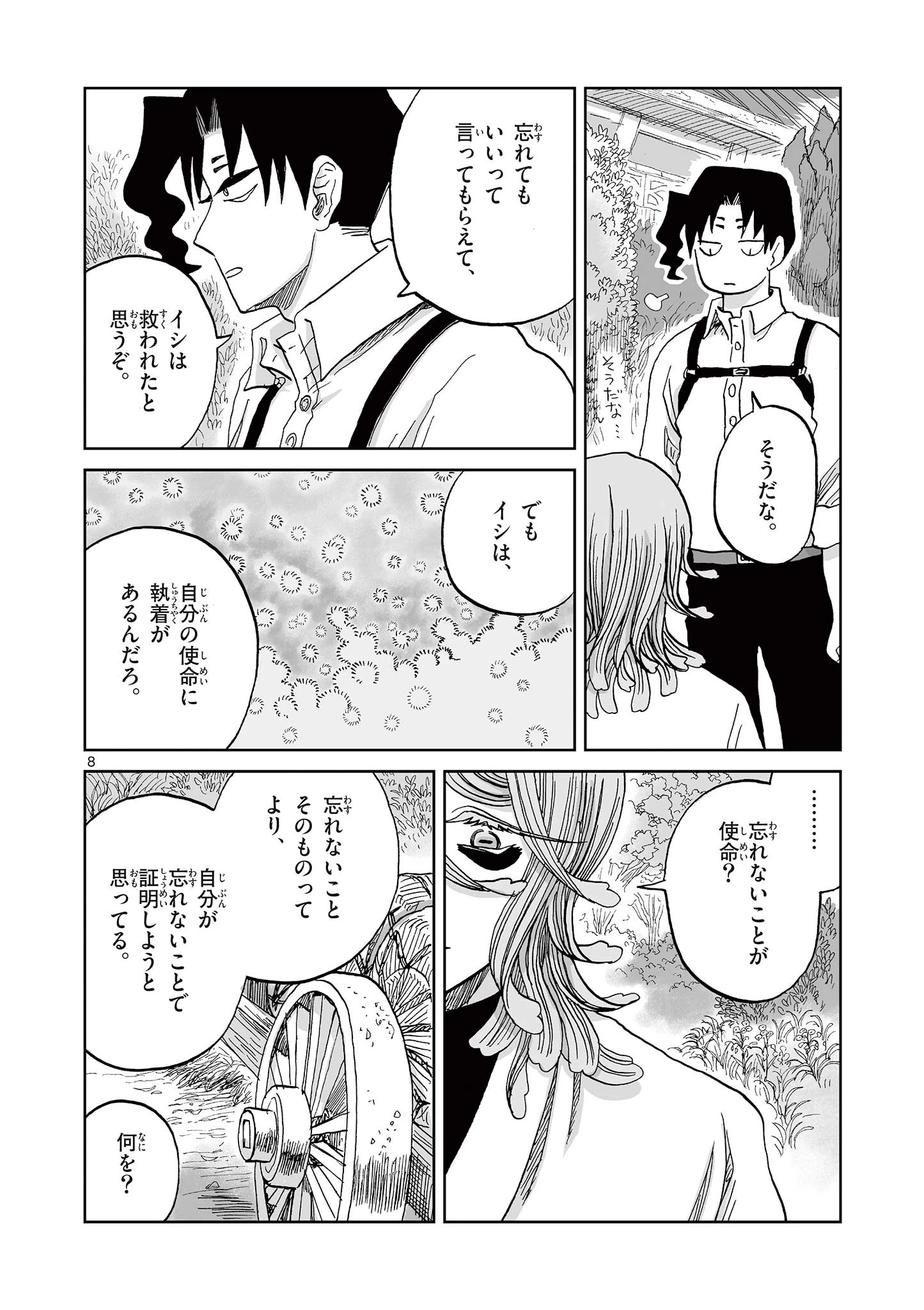 8