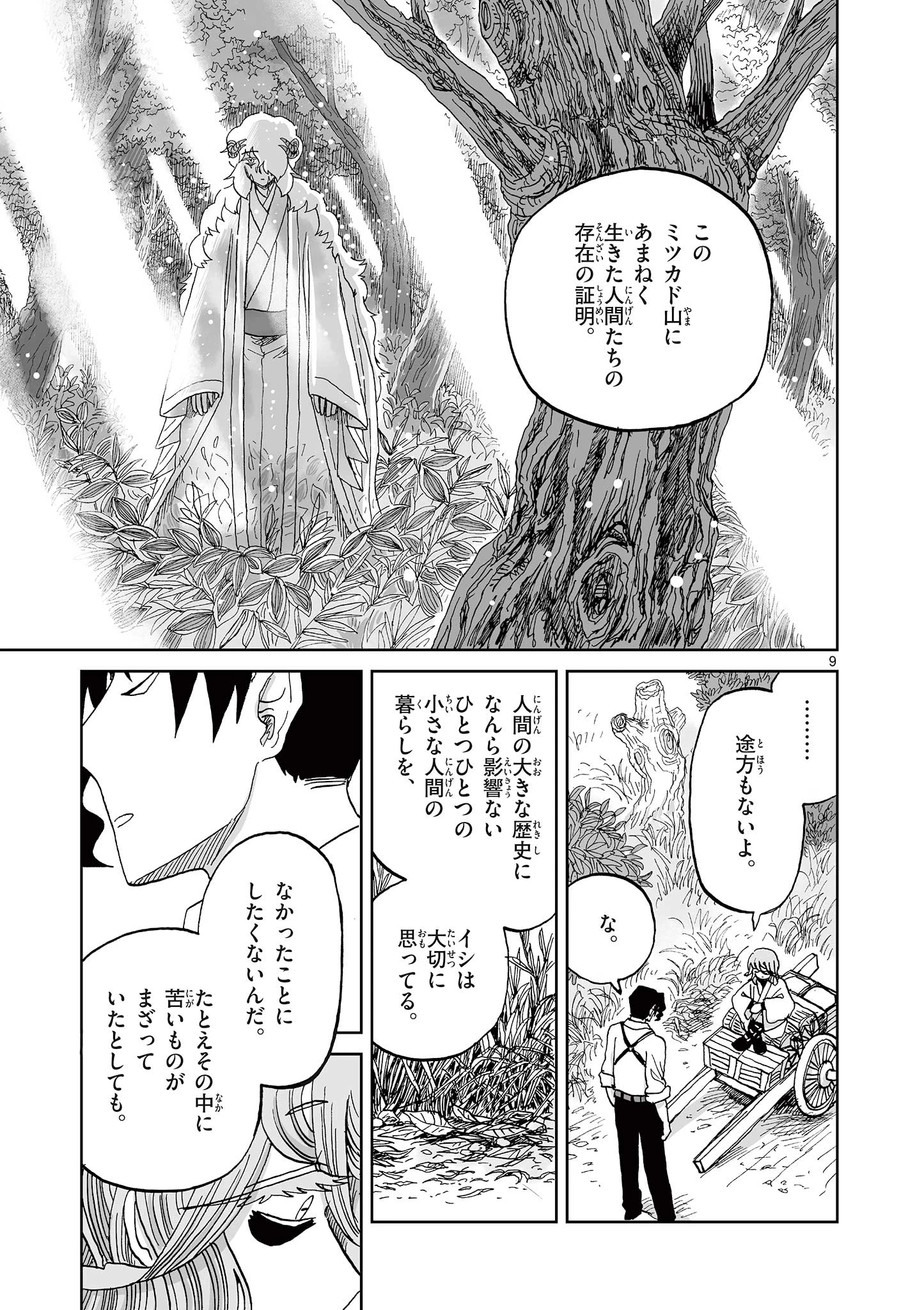 9