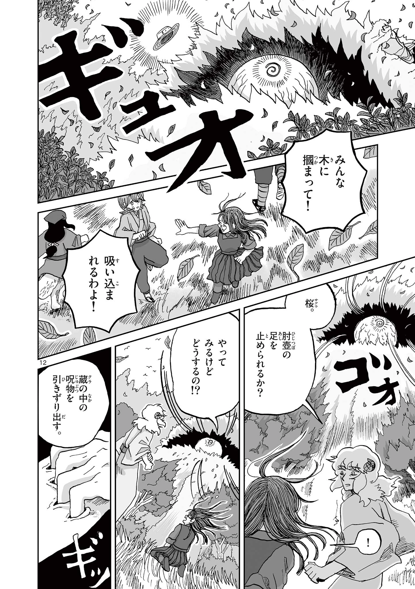 12