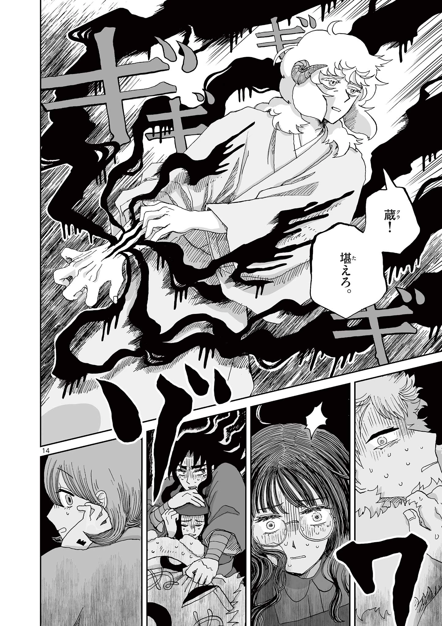 14