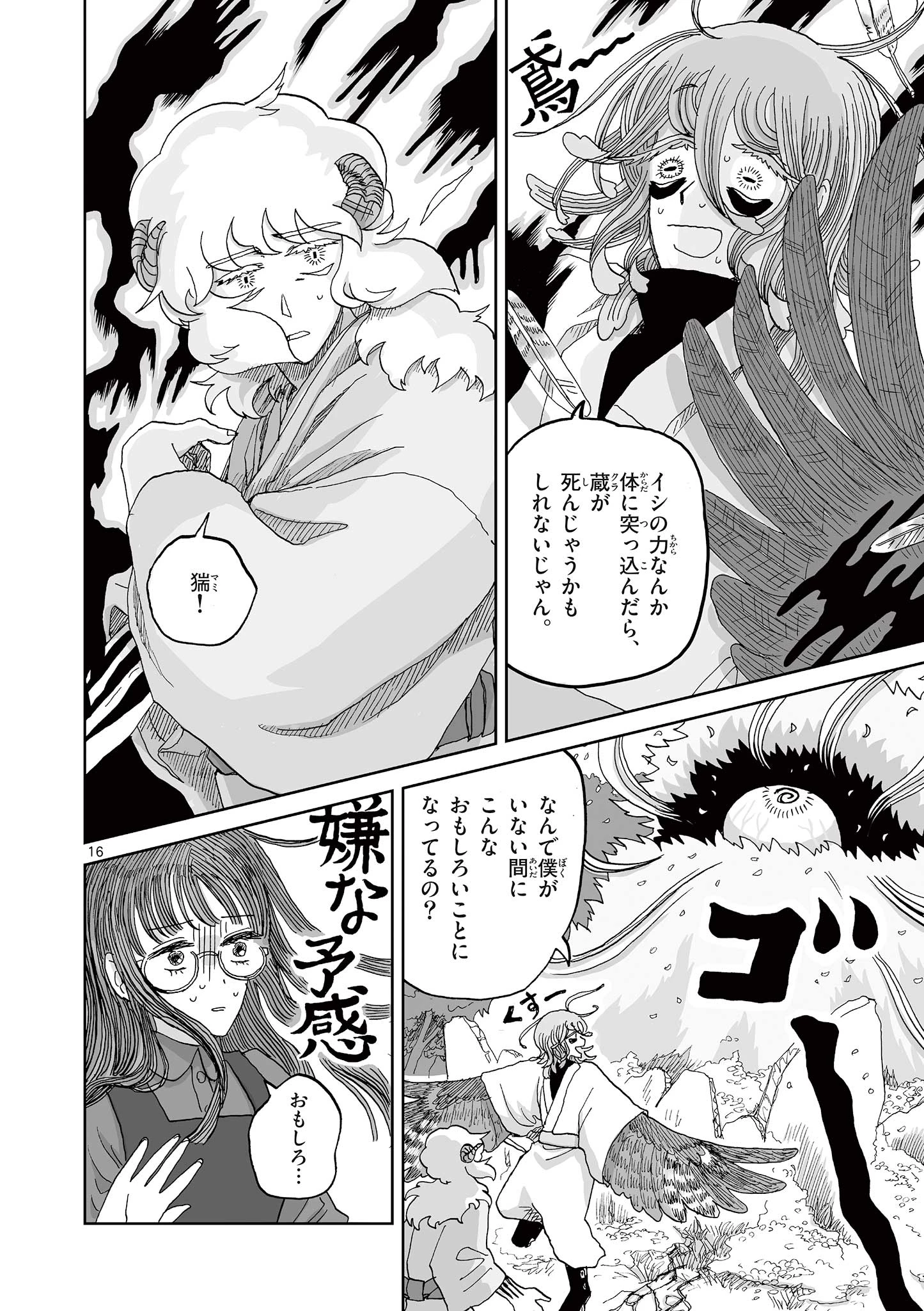 16
