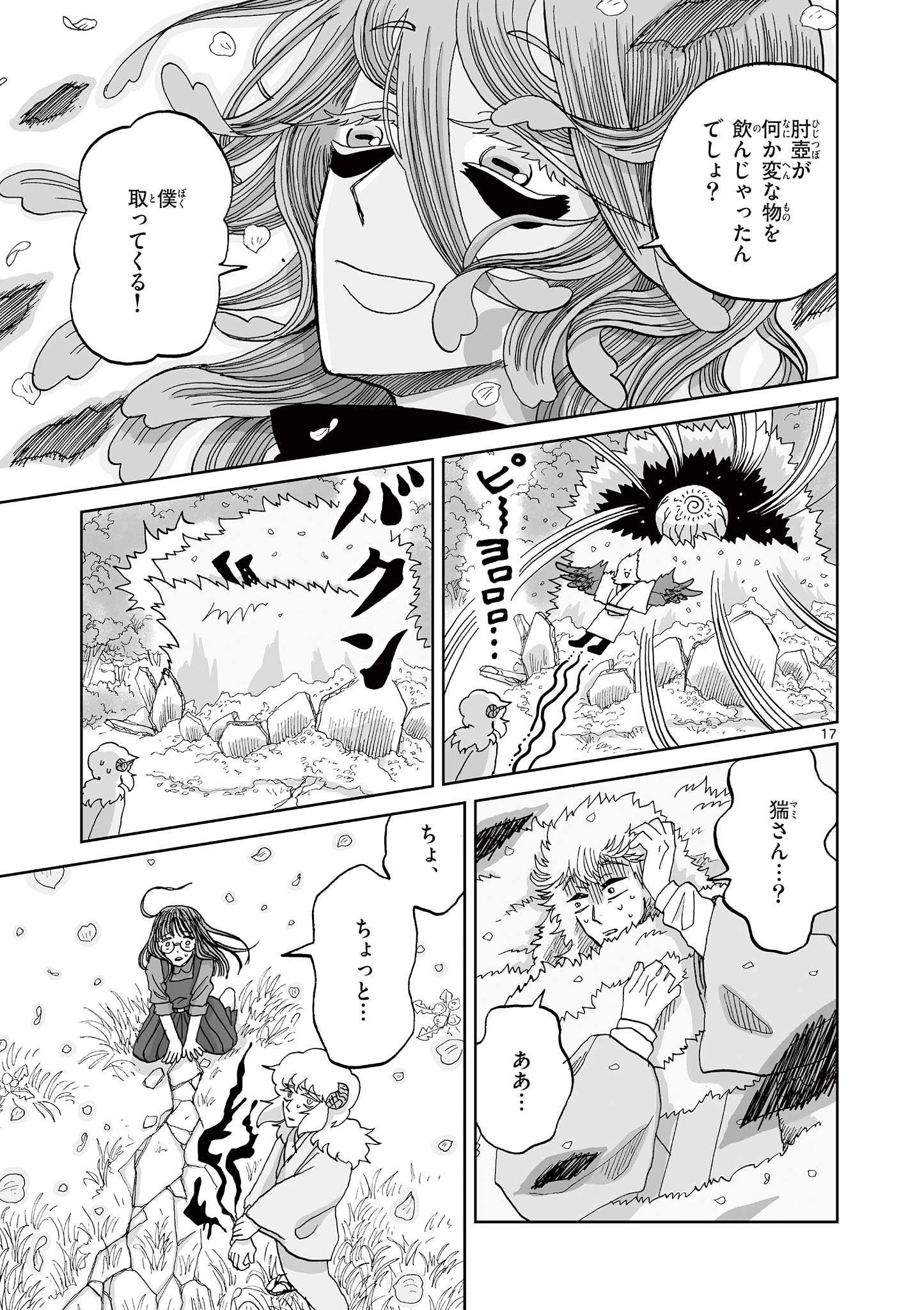 17