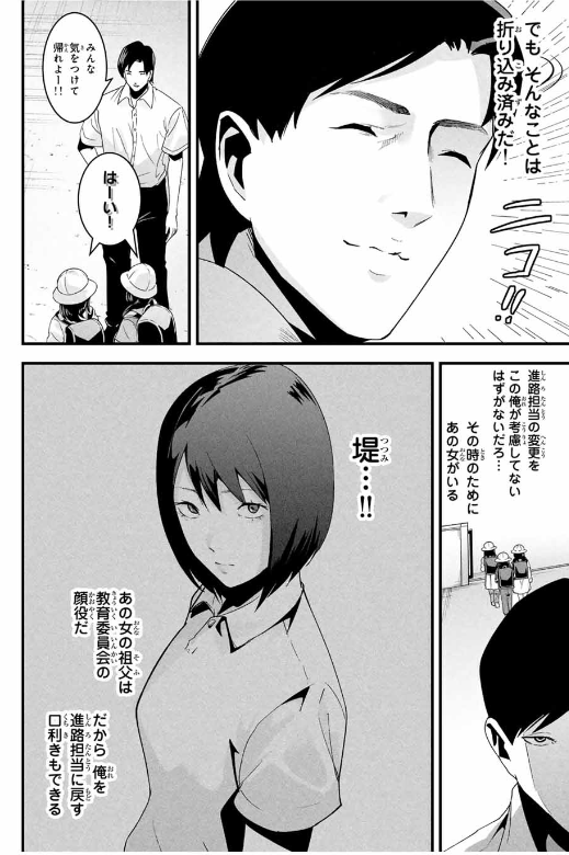 愛妻の裏アカ - raw - 第25話. - https://jpoo.bbcc.to/JPOO/25000141104/202501140848121918.png