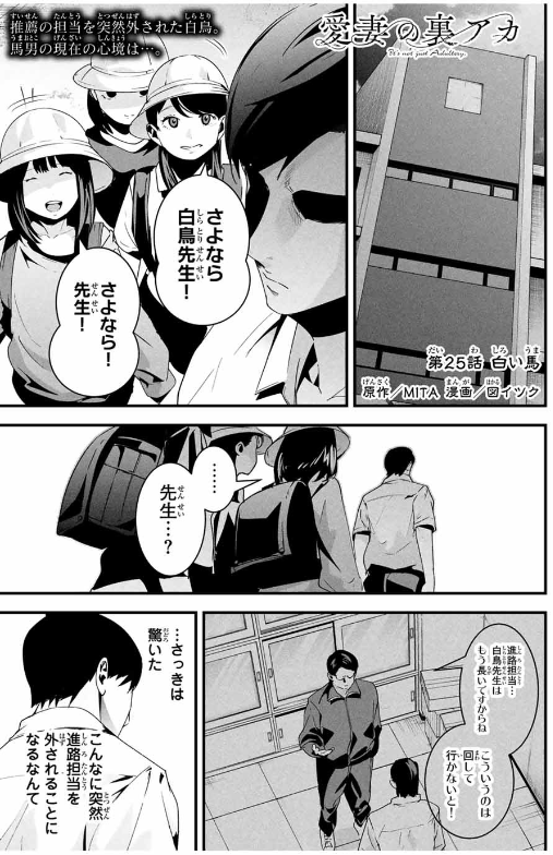 愛妻の裏アカ - raw - 第25話. - https://jpoo.bbcc.to/JPOO/25000141104/202501140848128619.png