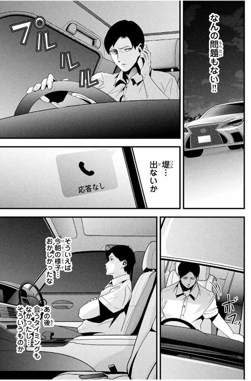 愛妻の裏アカ - raw - 第25話. - https://jpoo.bbcc.to/JPOO/25000141104/202501140848177580.png