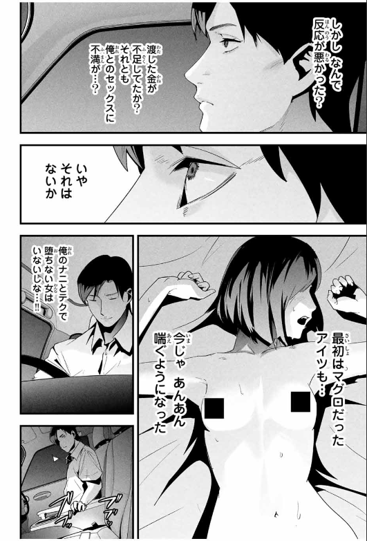 愛妻の裏アカ - raw - 第25話. - https://jpoo.bbcc.to/JPOO/25000141104/202501140848214918.png
