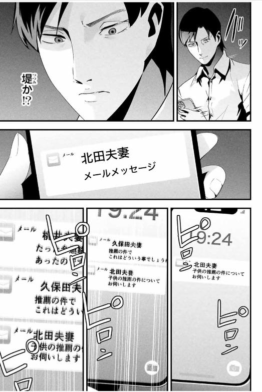 愛妻の裏アカ - raw - 第25話. - https://jpoo.bbcc.to/JPOO/25000141104/202501140848264289.png