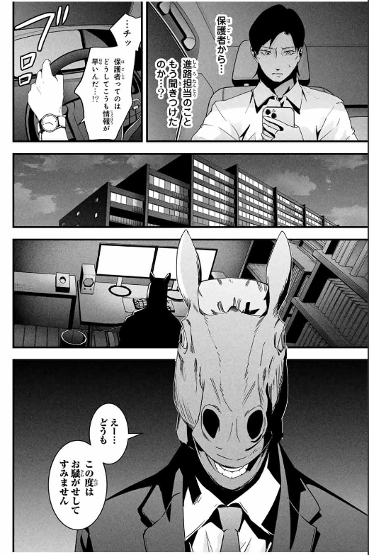 愛妻の裏アカ - raw - 第25話. - https://jpoo.bbcc.to/JPOO/25000141104/202501140848306182.png