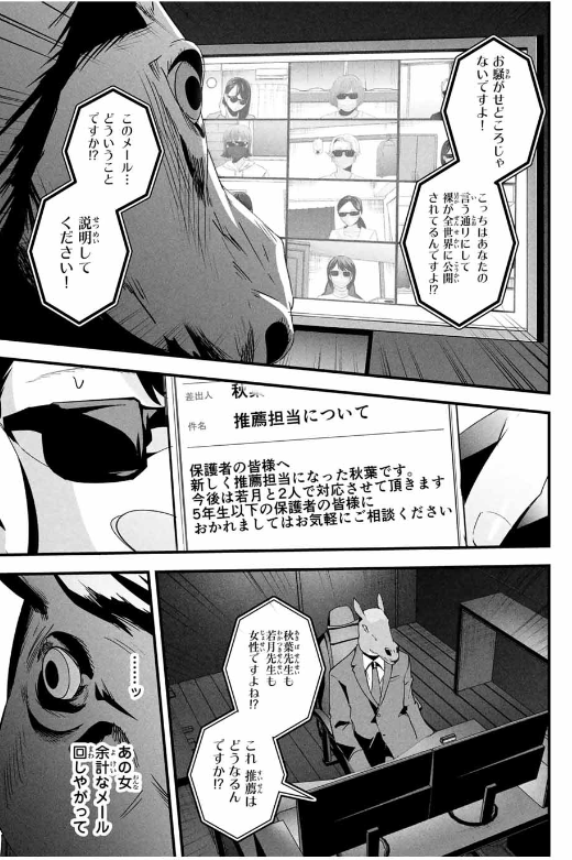 愛妻の裏アカ - raw - 第25話. - https://jpoo.bbcc.to/JPOO/25000141104/202501140848355722.png