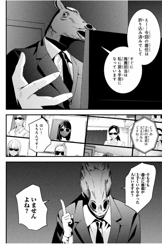 愛妻の裏アカ - raw - 第25話. - https://jpoo.bbcc.to/JPOO/25000141104/202501140848393216.png