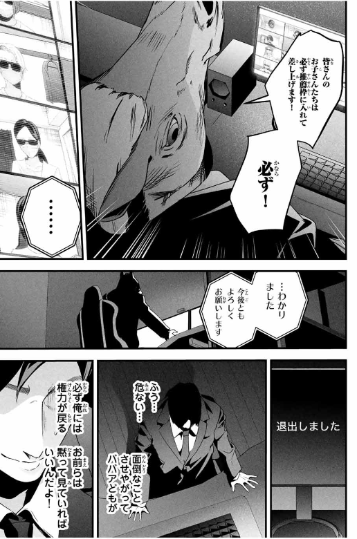 愛妻の裏アカ - raw - 第25話. - https://jpoo.bbcc.to/JPOO/25000141104/202501140848449623.png