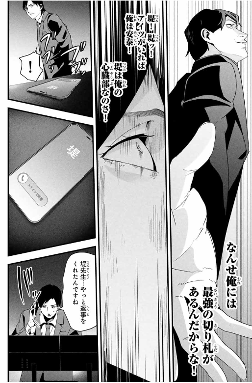 愛妻の裏アカ - raw - 第25話. - https://jpoo.bbcc.to/JPOO/25000141104/202501140848461179.png