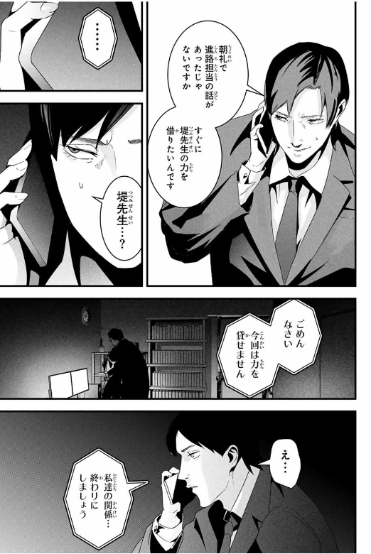 愛妻の裏アカ - raw - 第25話. - https://jpoo.bbcc.to/JPOO/25000141104/202501140848496298.png