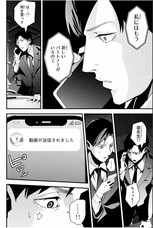 愛妻の裏アカ - raw - 第25話. - https://jpoo.bbcc.to/JPOO/25000141104/202501140848511846.png