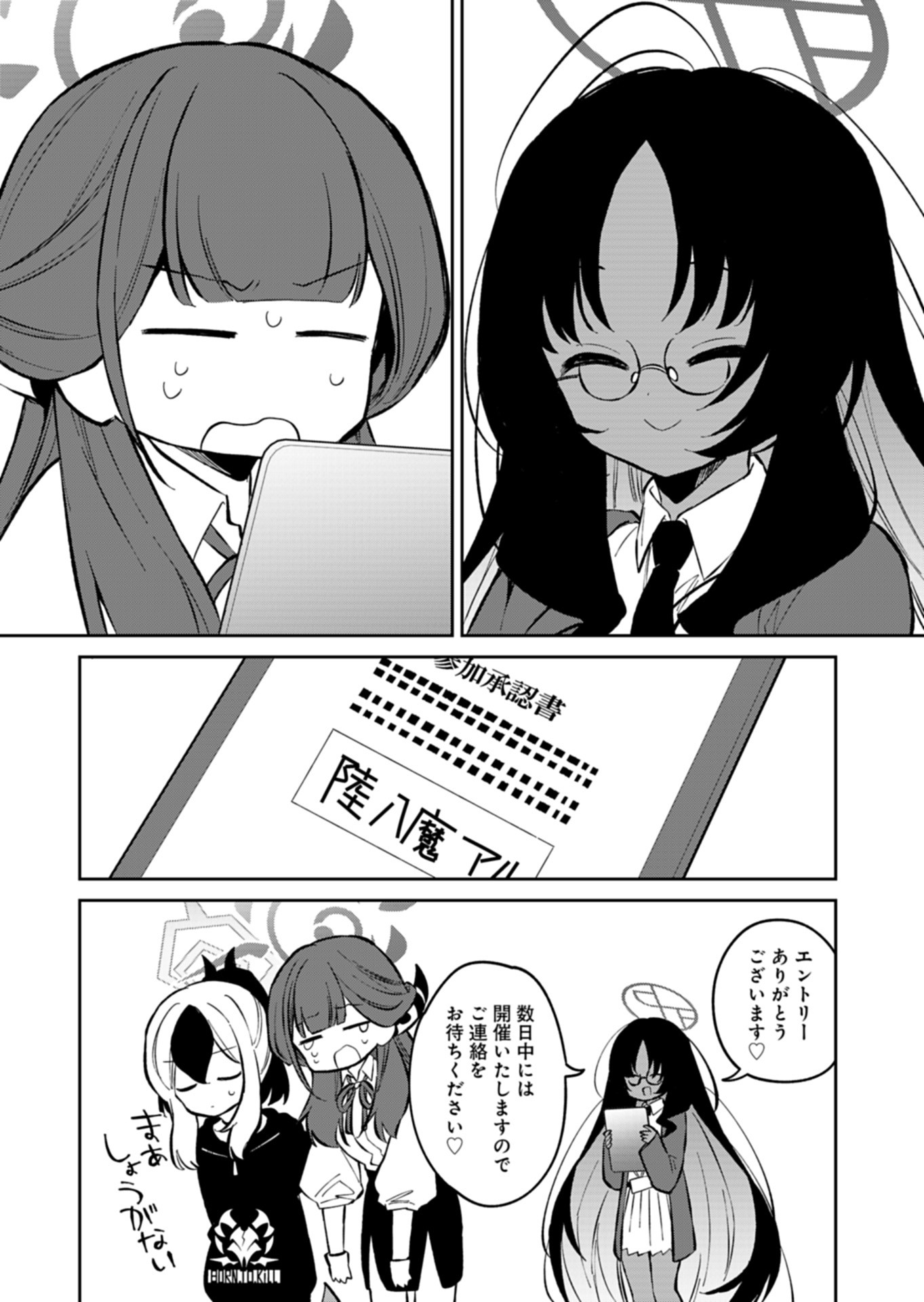 ブルーアーカイブ 便利屋68業務日誌 25話 - Page 16