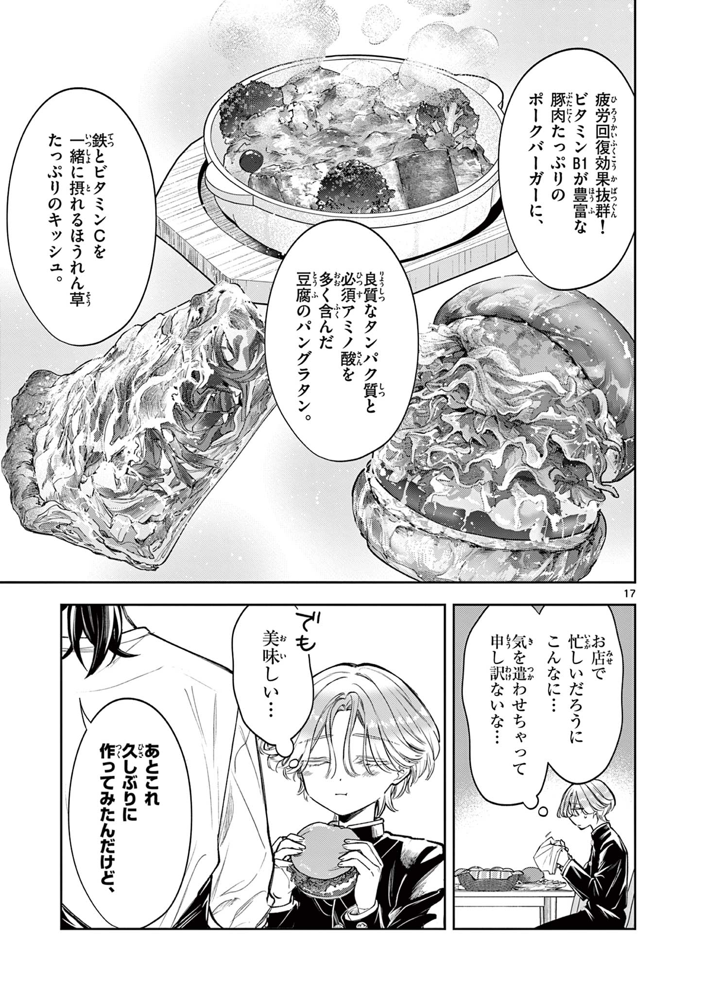 17