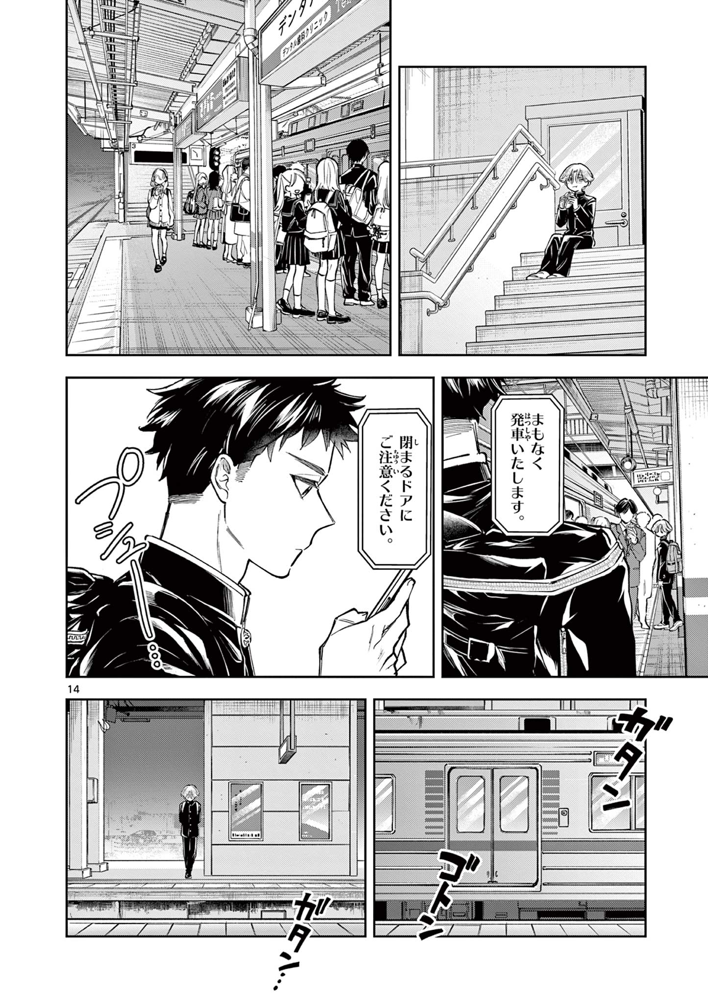 14