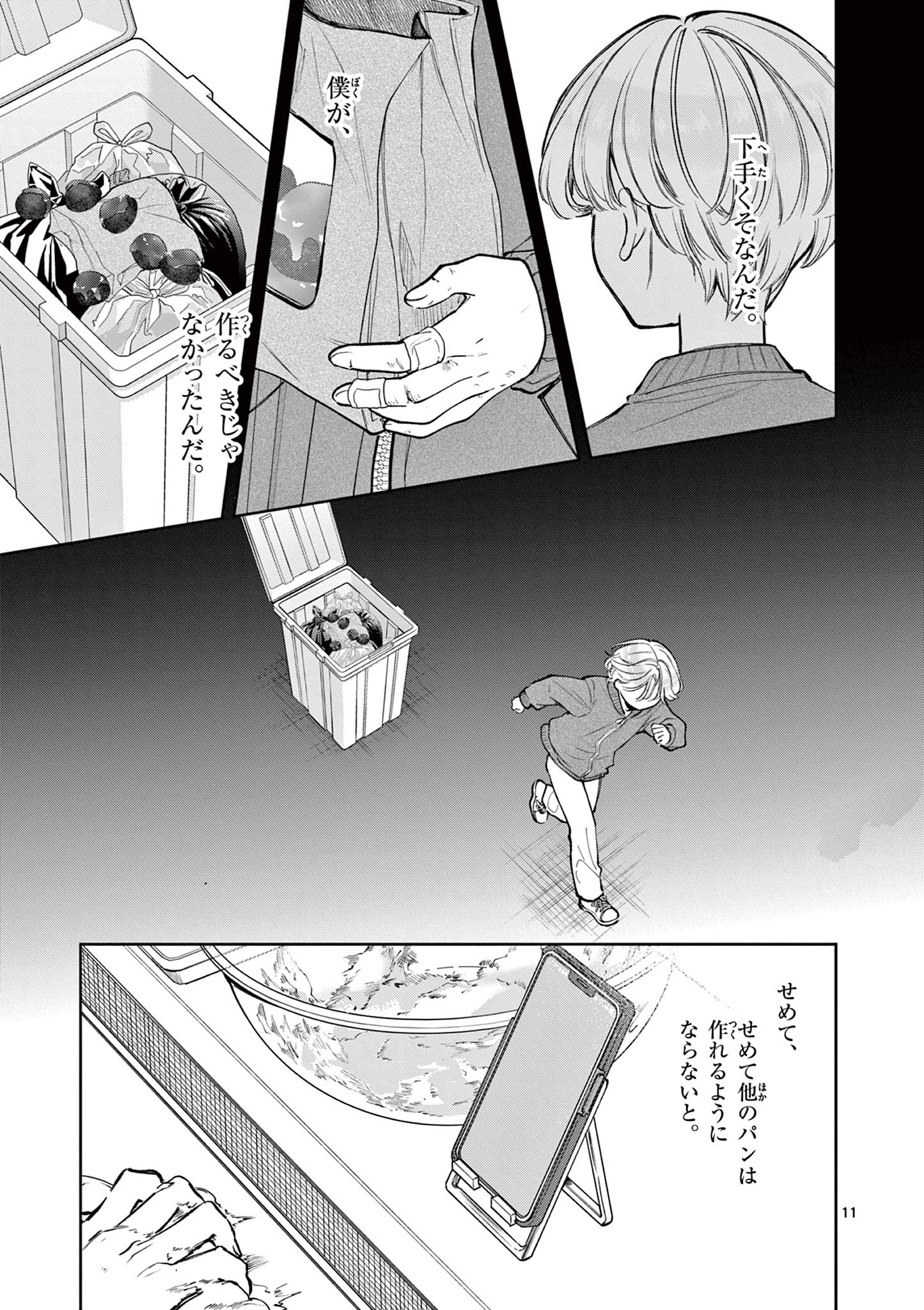 11