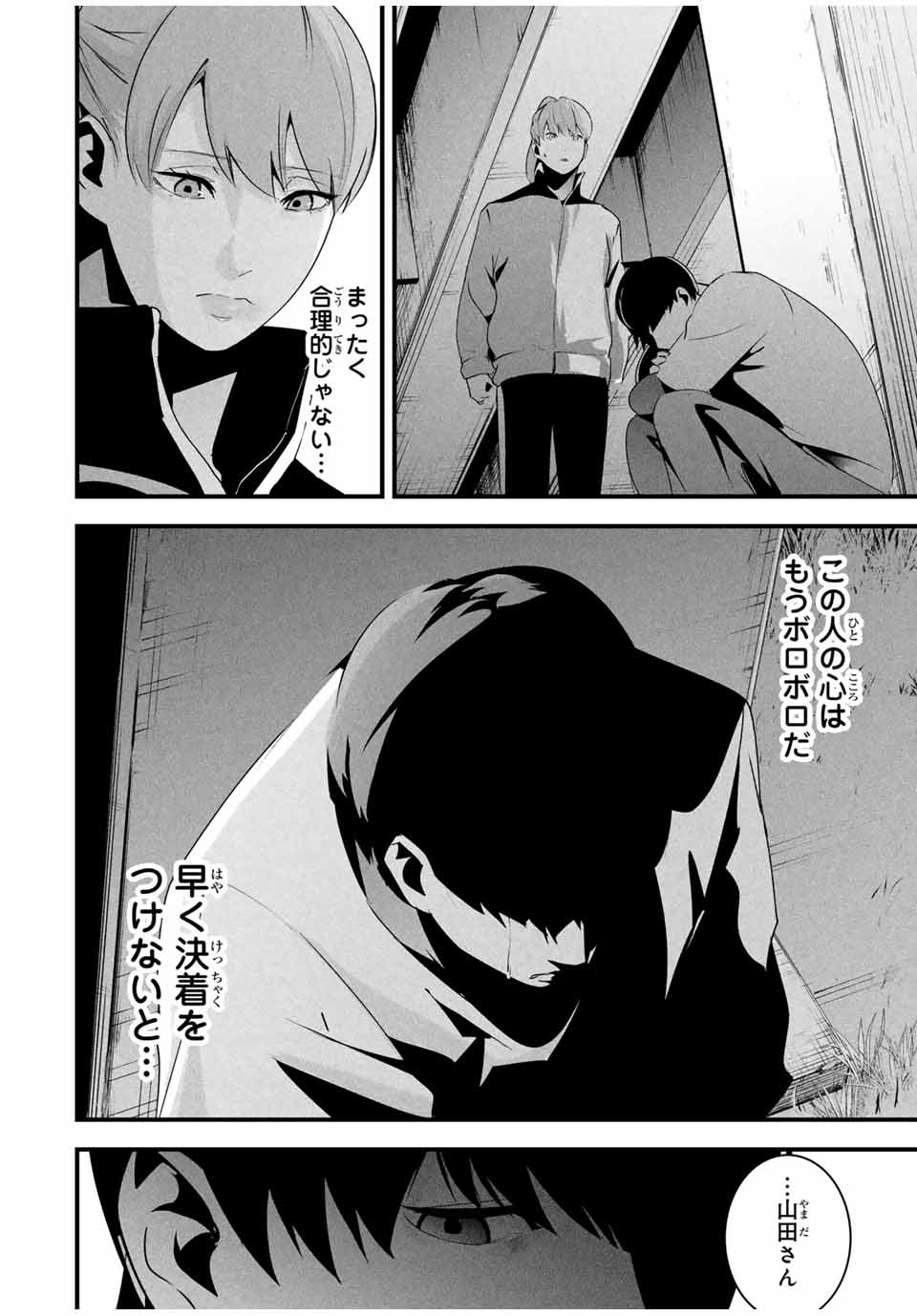 愛妻の裏アカ - raw - 33話 - https://jpoo.bbcc.to/JPOO/250259/0apaovbdmai.jpg