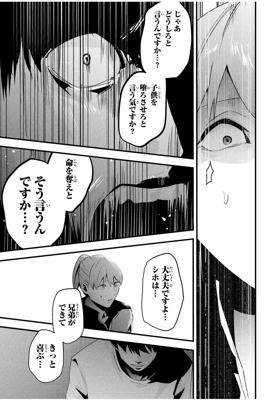 愛妻の裏アカ - raw - 33話 - https://jpoo.bbcc.to/JPOO/250259/d5ux3ba3jn4.jpg