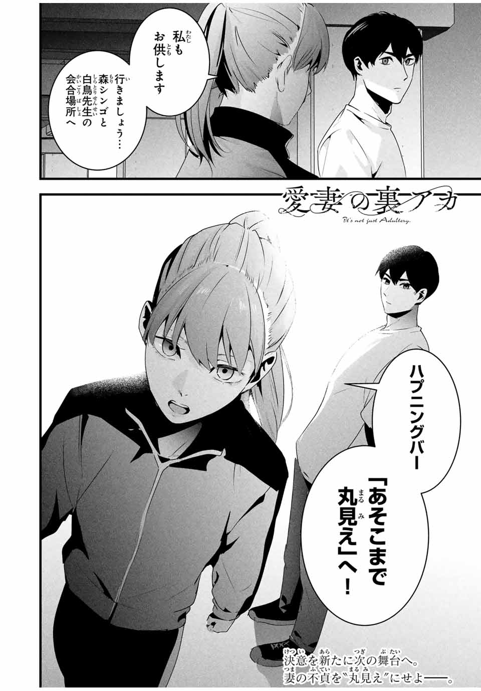 愛妻の裏アカ - raw - 33話 - https://jpoo.bbcc.to/JPOO/250259/tumwllcjlzf.jpg