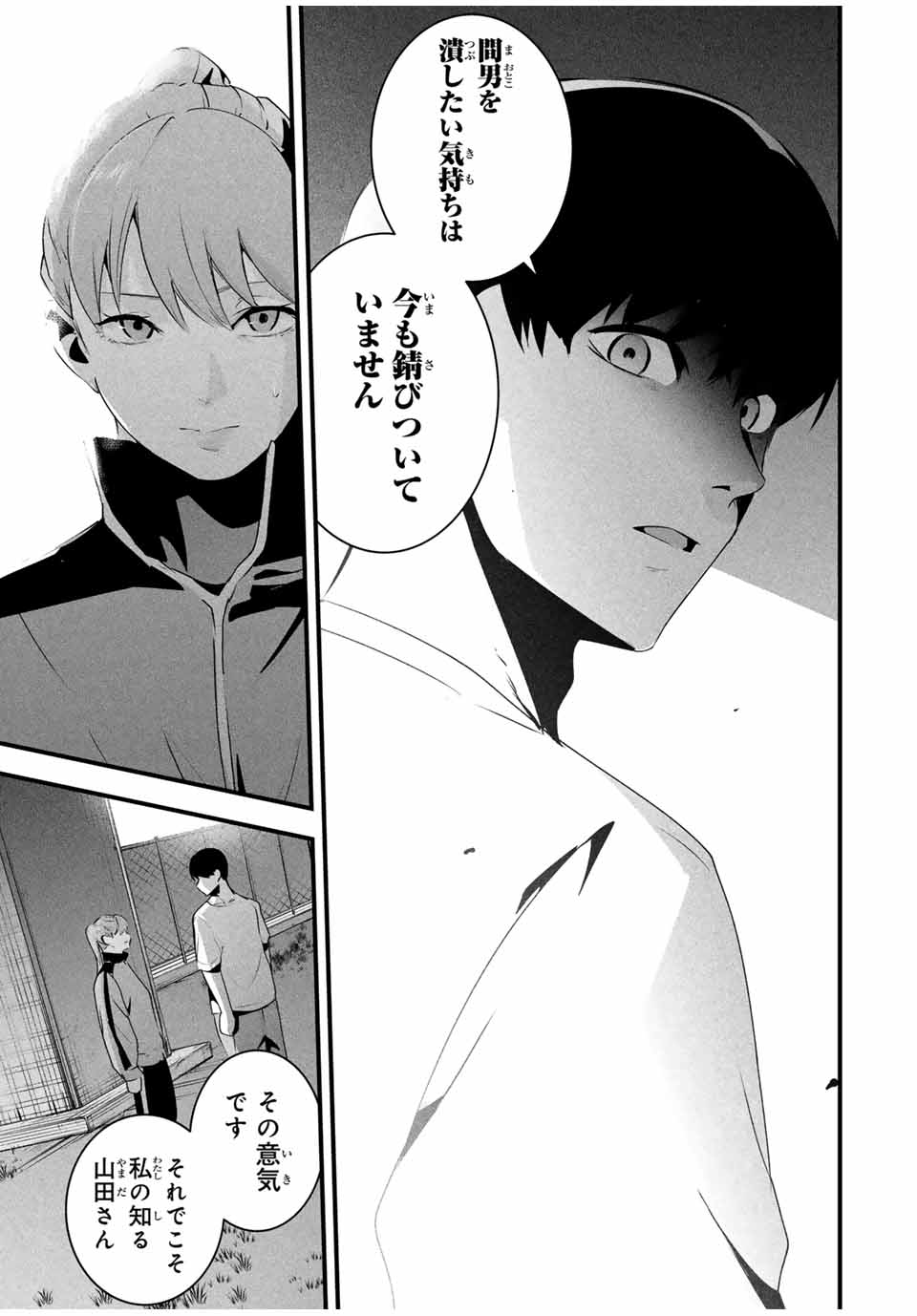 愛妻の裏アカ - raw - 33話 - https://jpoo.bbcc.to/JPOO/250259/udqolhr0hyf.jpg