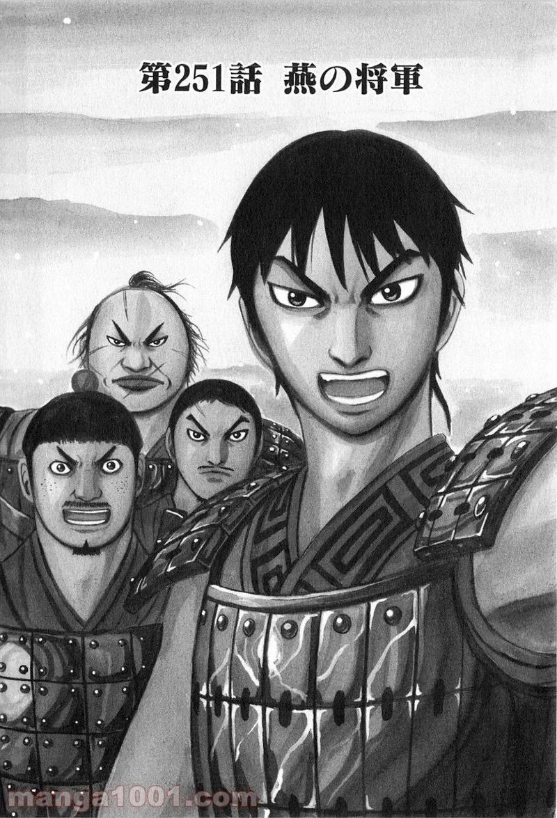 キングダム - raw - 第251話 - https://jpoo.bbcc.to/JPOO/251000091158/0005.webp