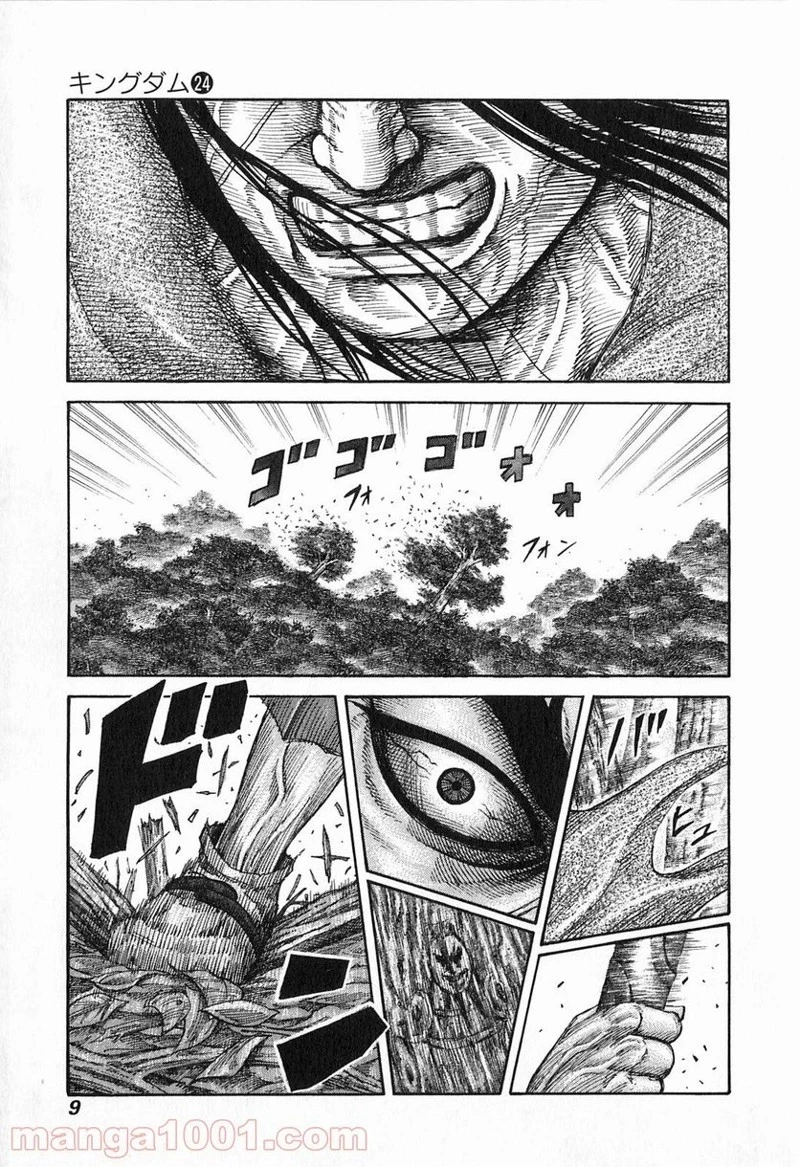 キングダム - raw - 第251話 - https://jpoo.bbcc.to/JPOO/251000091158/0006.webp