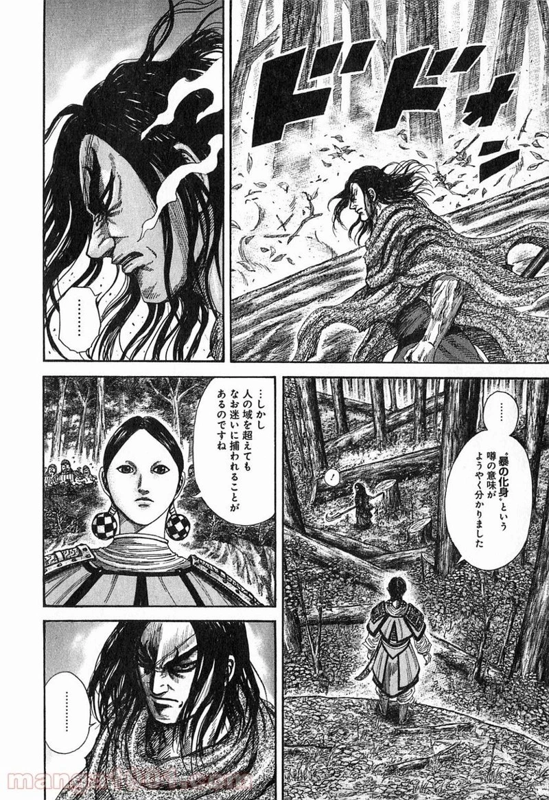 キングダム - raw - 第251話 - https://jpoo.bbcc.to/JPOO/251000091158/0009.webp