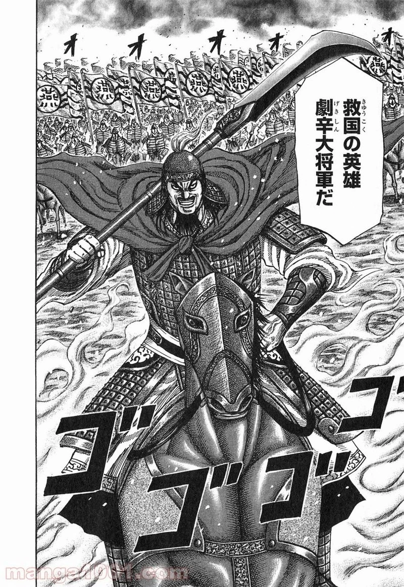 キングダム - raw - 第251話 - https://jpoo.bbcc.to/JPOO/251000091158/0015.webp