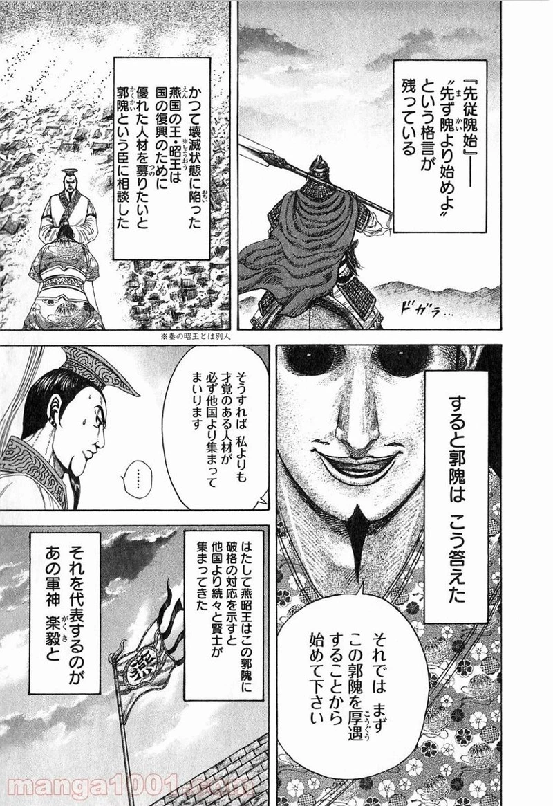 キングダム - raw - 第251話 - https://jpoo.bbcc.to/JPOO/251000091158/0020.webp