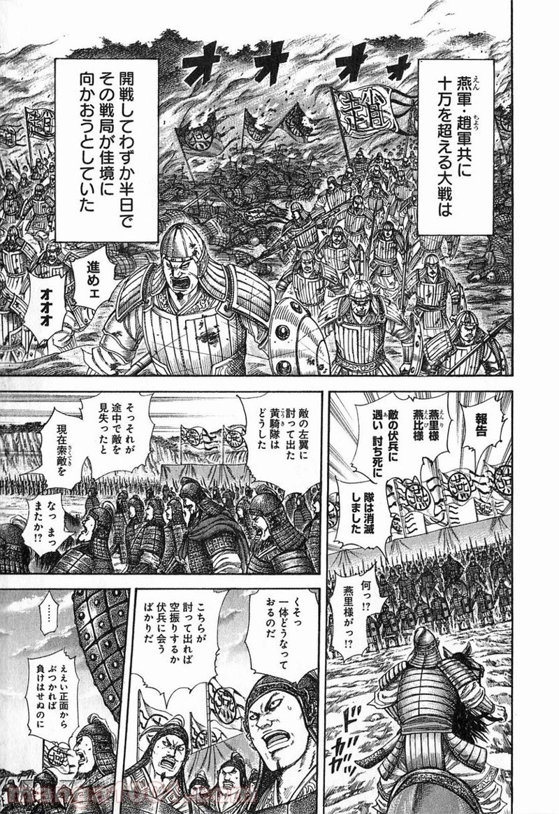 キングダム - raw - 第252話 - https://jpoo.bbcc.to/JPOO/252000091158/0002.webp