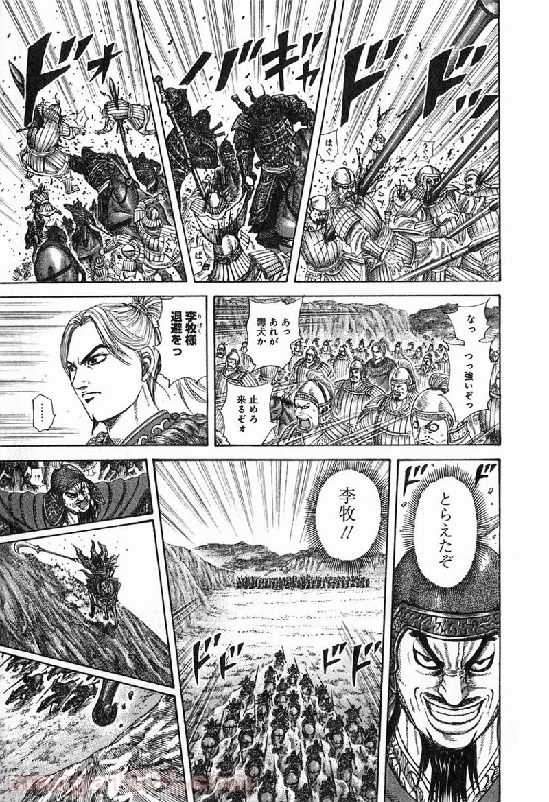 キングダム - raw - 第252話 - https://jpoo.bbcc.to/JPOO/252000091158/0016.webp