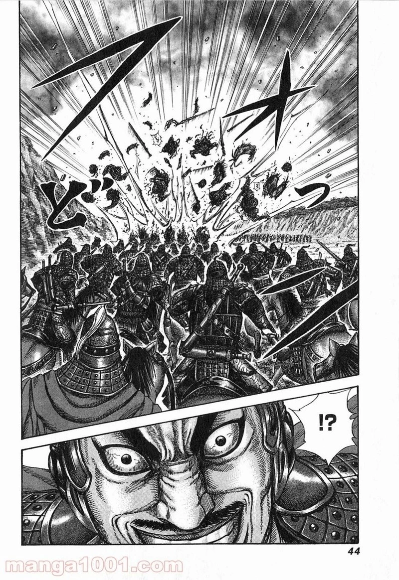 キングダム - raw - 第252話 - https://jpoo.bbcc.to/JPOO/252000091158/0017.webp